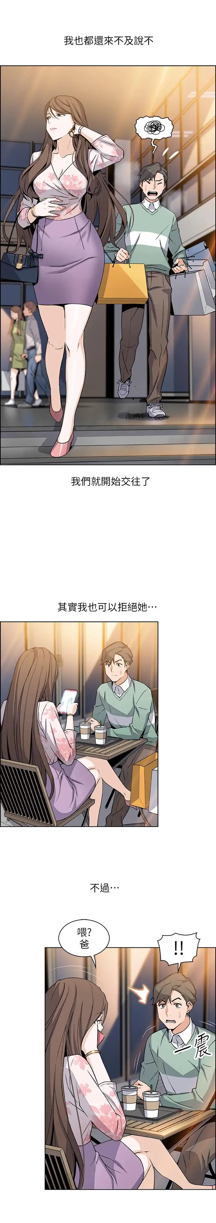 前女友变女佣第7话-前女友是女佣