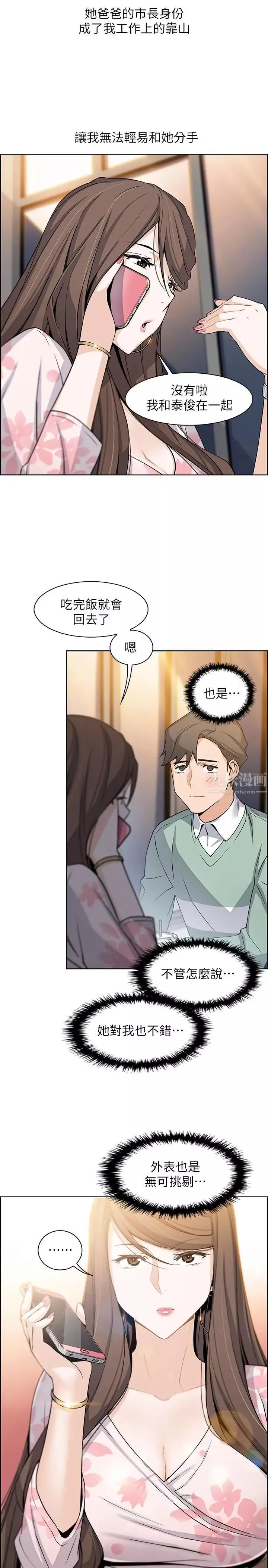 前女友變女傭第7話-前女友是女傭