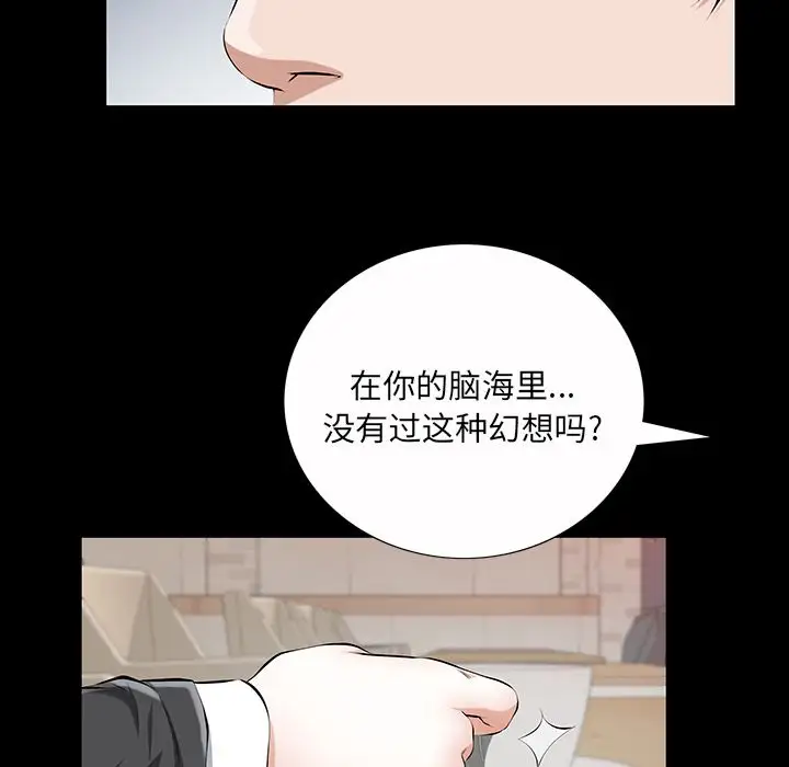 他的她第22章