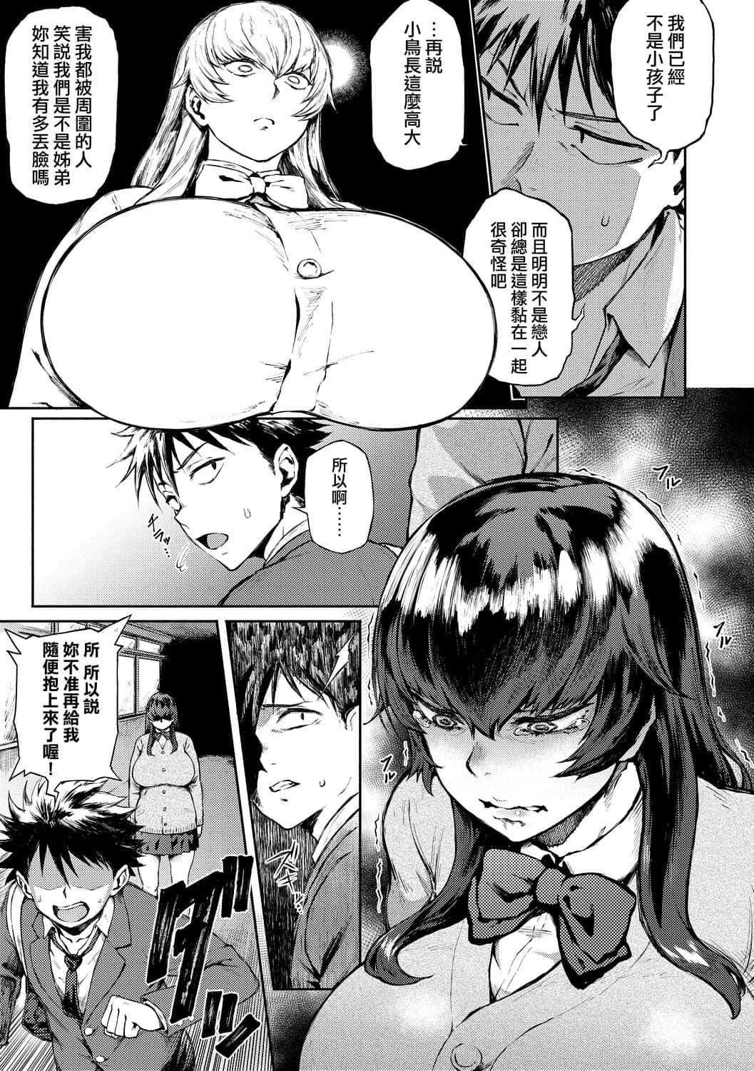[骏河クロイツ]まなざしテンプテーション[中国翻訳][DL版][骏河クロイツ]まなざしテンプテーション[中国翻訳][DL版]