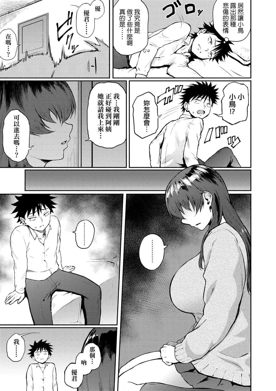 [駿河クロイツ]まなざしテンプテーション[中國翻訳][DL版][駿河クロイツ]まなざしテンプテーション[中國翻訳][DL版]