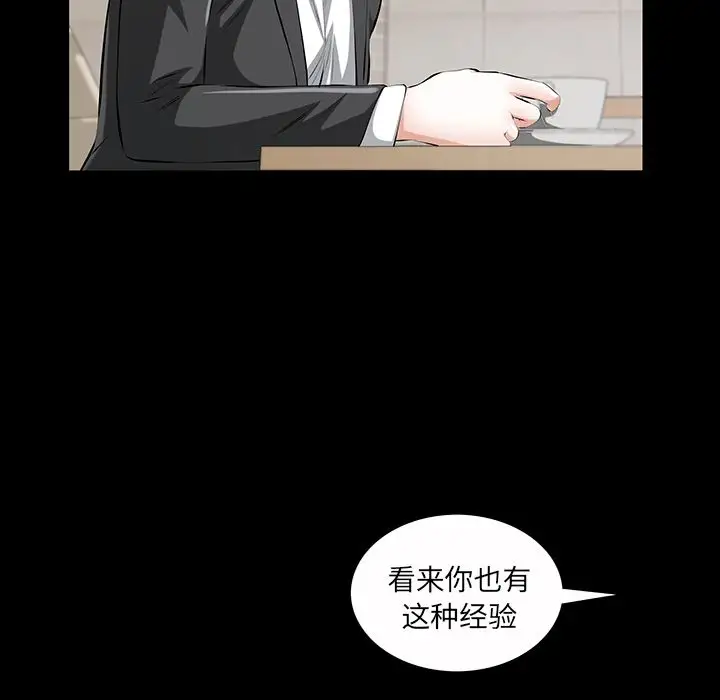 他的她第22章