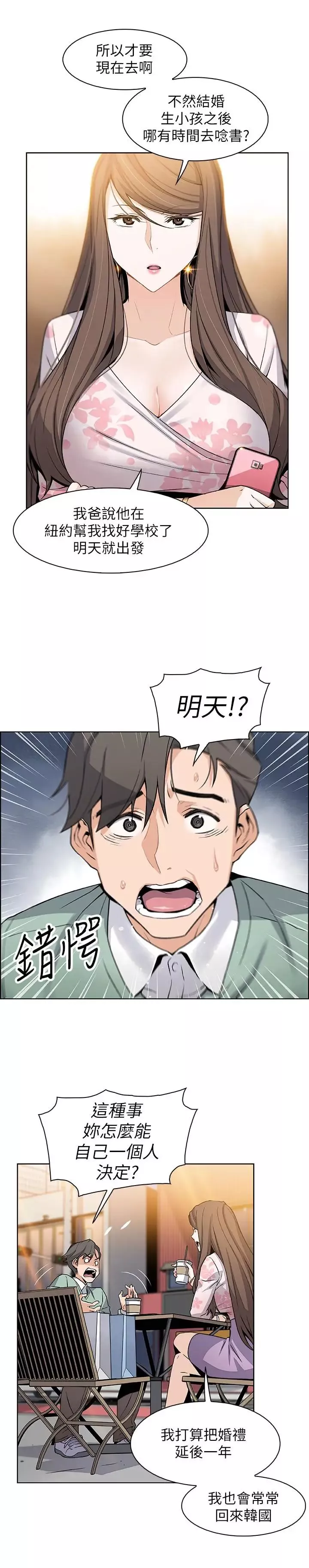 前女友變女傭第7話-前女友是女傭
