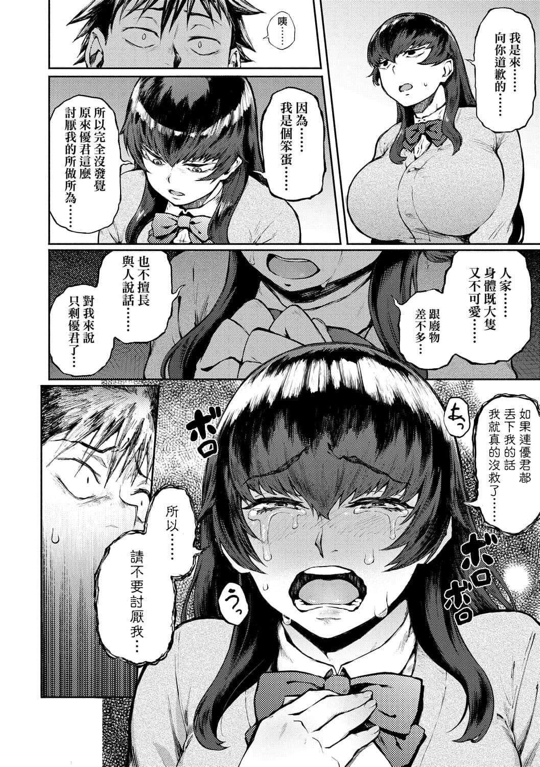 [駿河クロイツ]まなざしテンプテーション[中國翻訳][DL版][駿河クロイツ]まなざしテンプテーション[中國翻訳][DL版]
