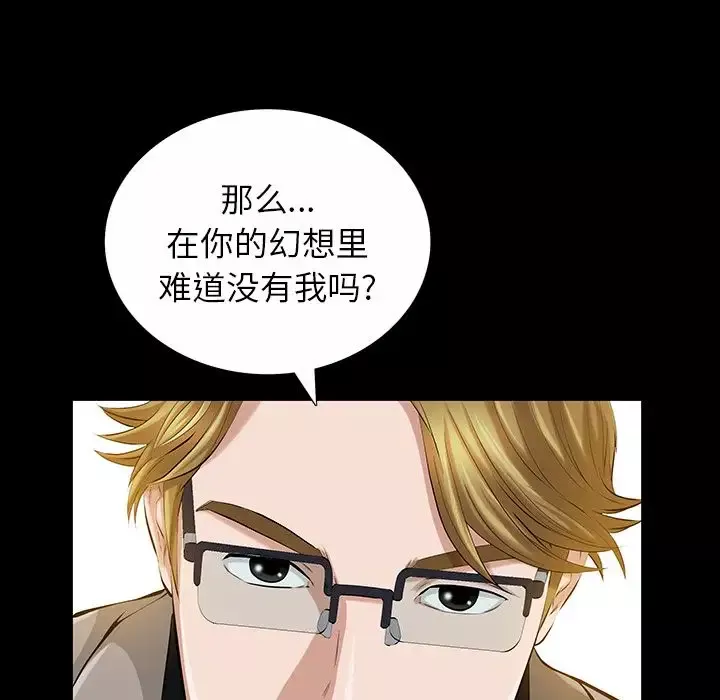 他的她第22章