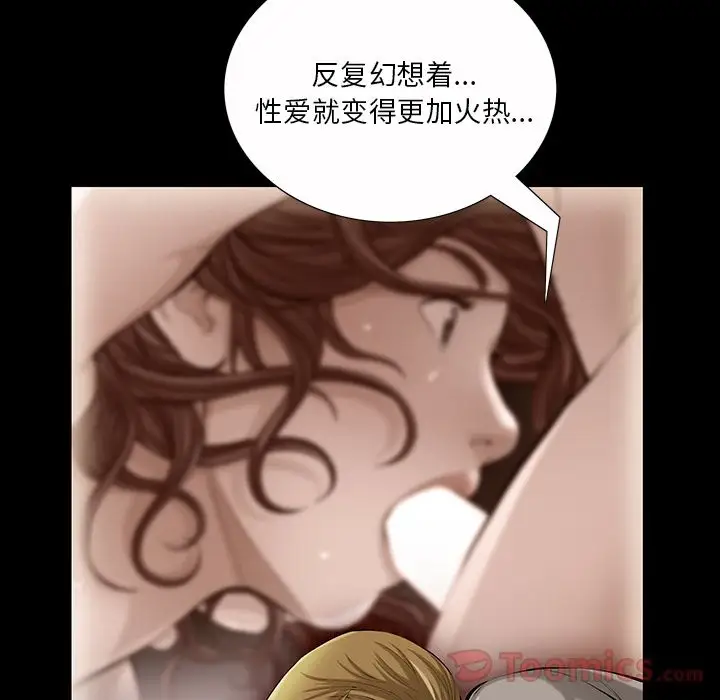 他的她第22章