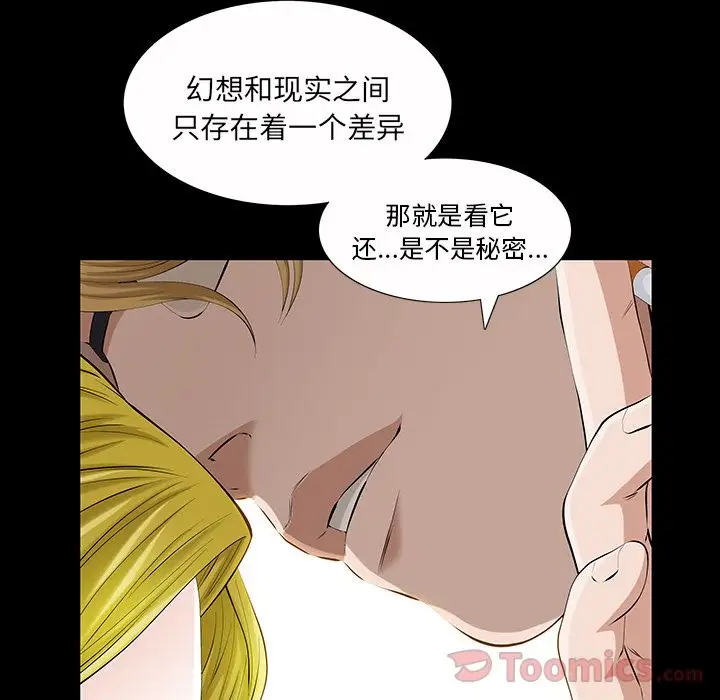 他的她第22章