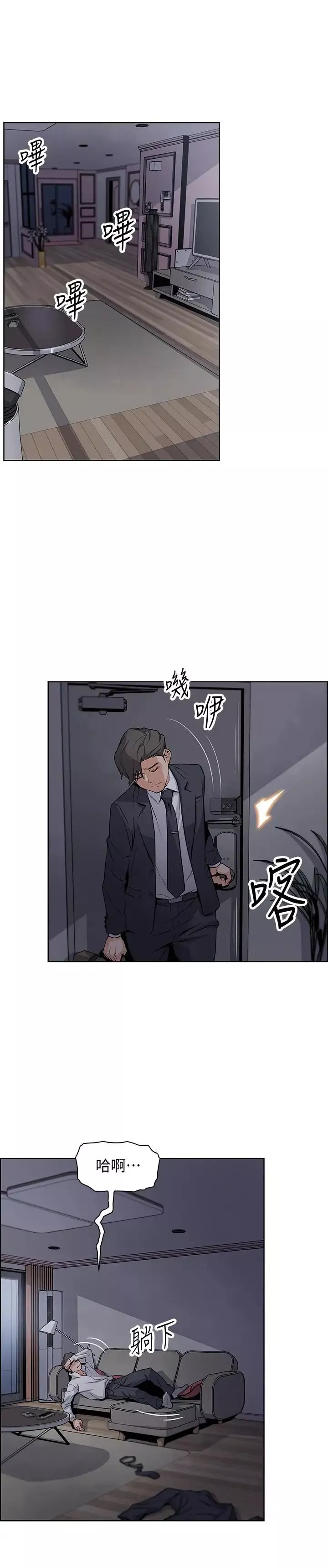 前女友變女傭第7話-前女友是女傭