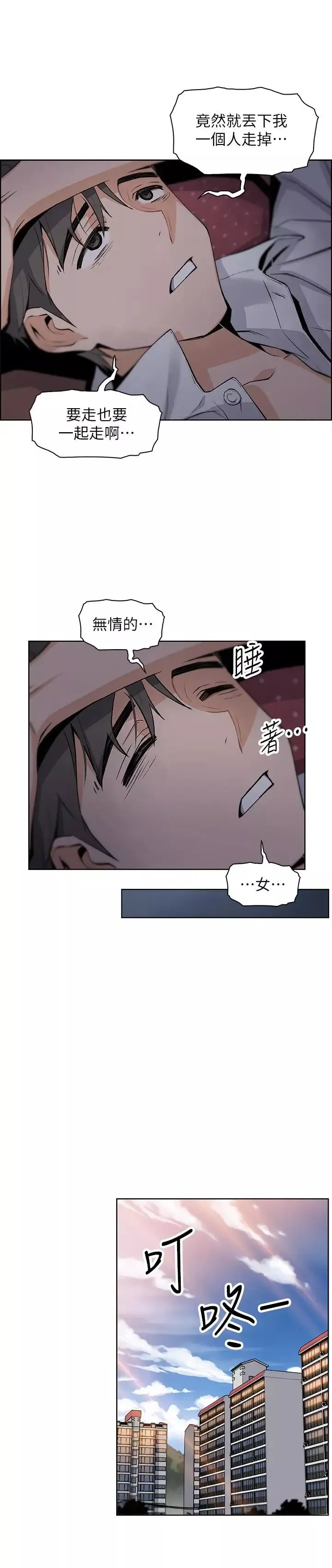 前女友變女傭第7話-前女友是女傭