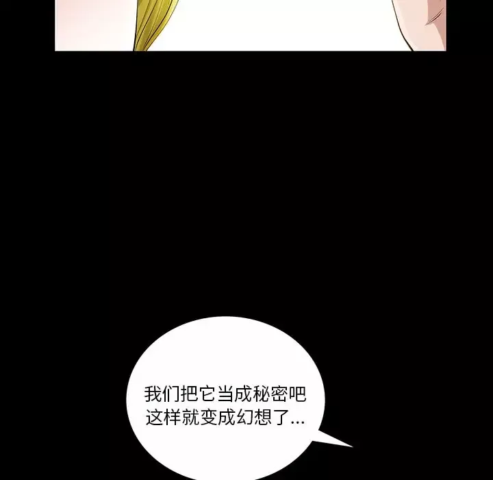 他的她第22章