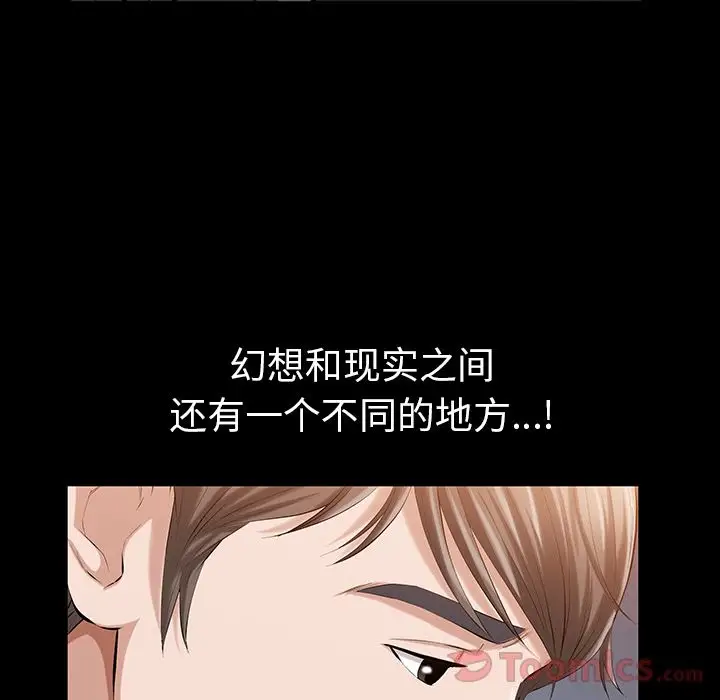 他的她第22章