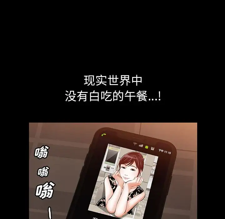 他的她第22章