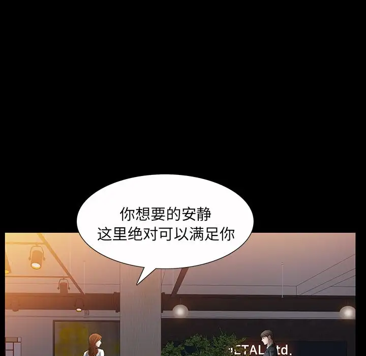 他的她第22章