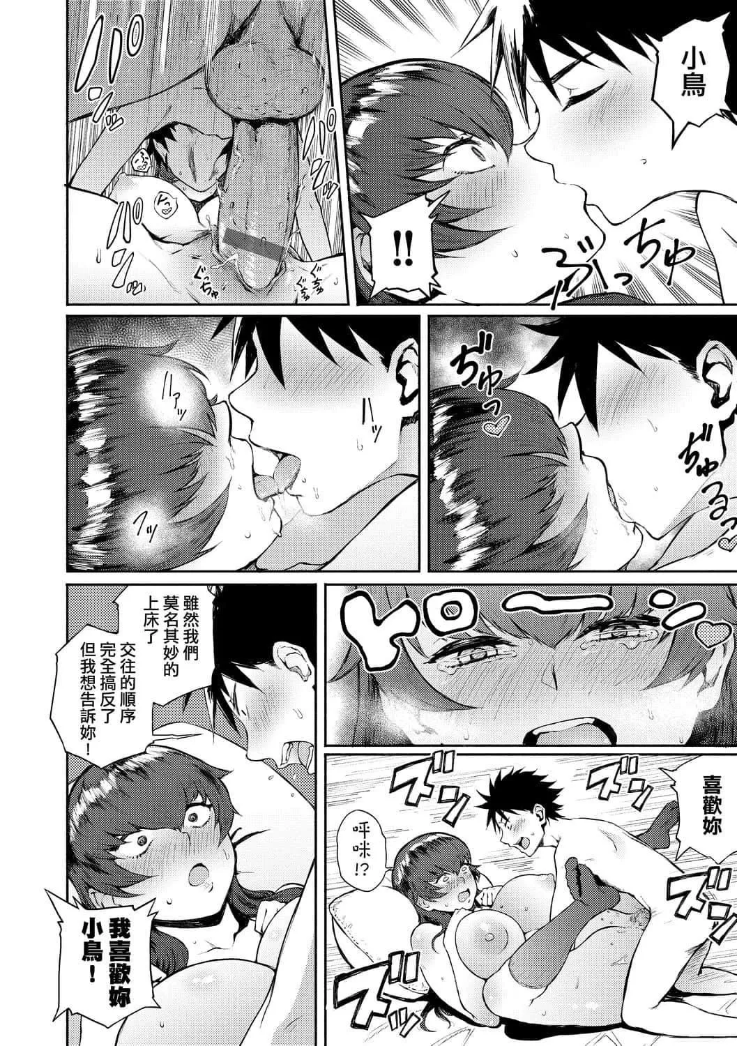 [駿河クロイツ]まなざしテンプテーション[中國翻訳][DL版][駿河クロイツ]まなざしテンプテーション[中國翻訳][DL版]