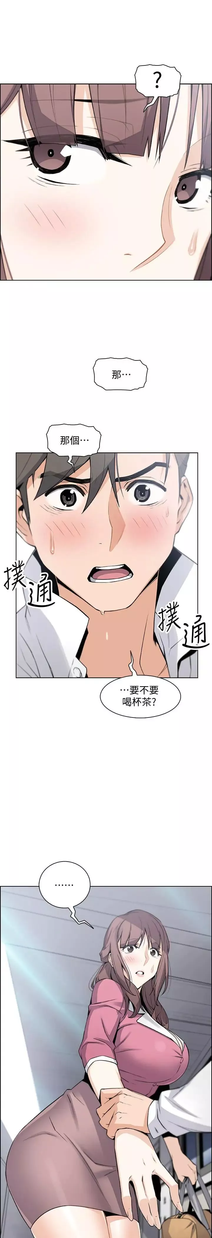 前女友變女傭第8話-第一次擁抱正玄的裸體
