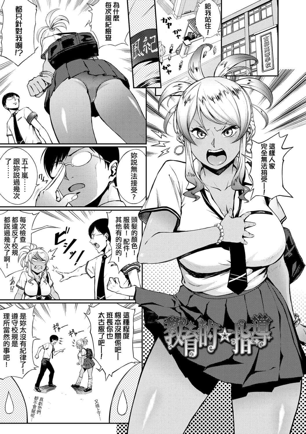 [骏河クロイツ]まなざしテンプテーション[中国翻訳][DL版][骏河クロイツ]まなざしテンプテーション[中国翻訳][DL版]