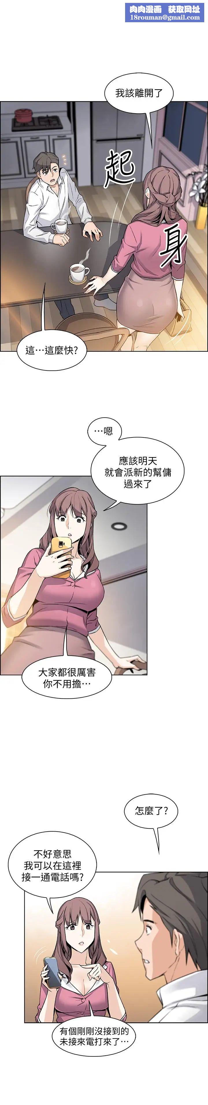前女友变女佣第8话-第一次拥抱正玄的裸体