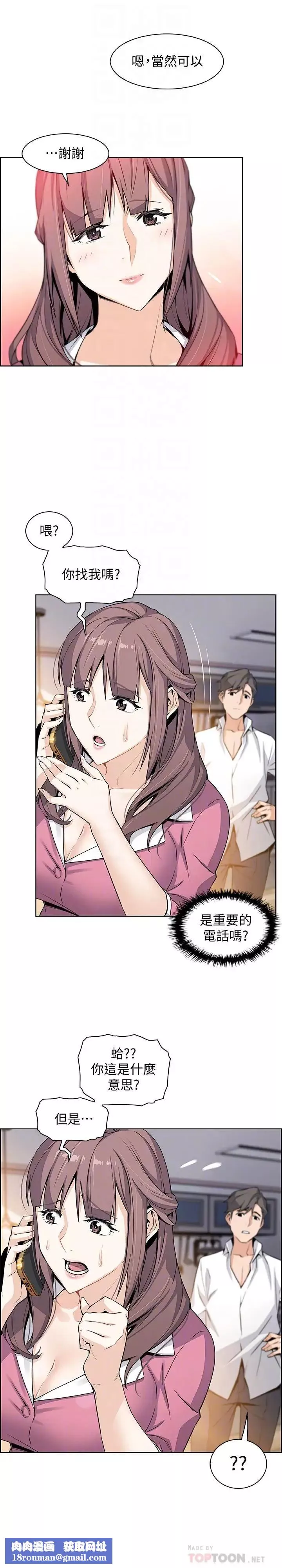 前女友變女傭第8話-第一次擁抱正玄的裸體