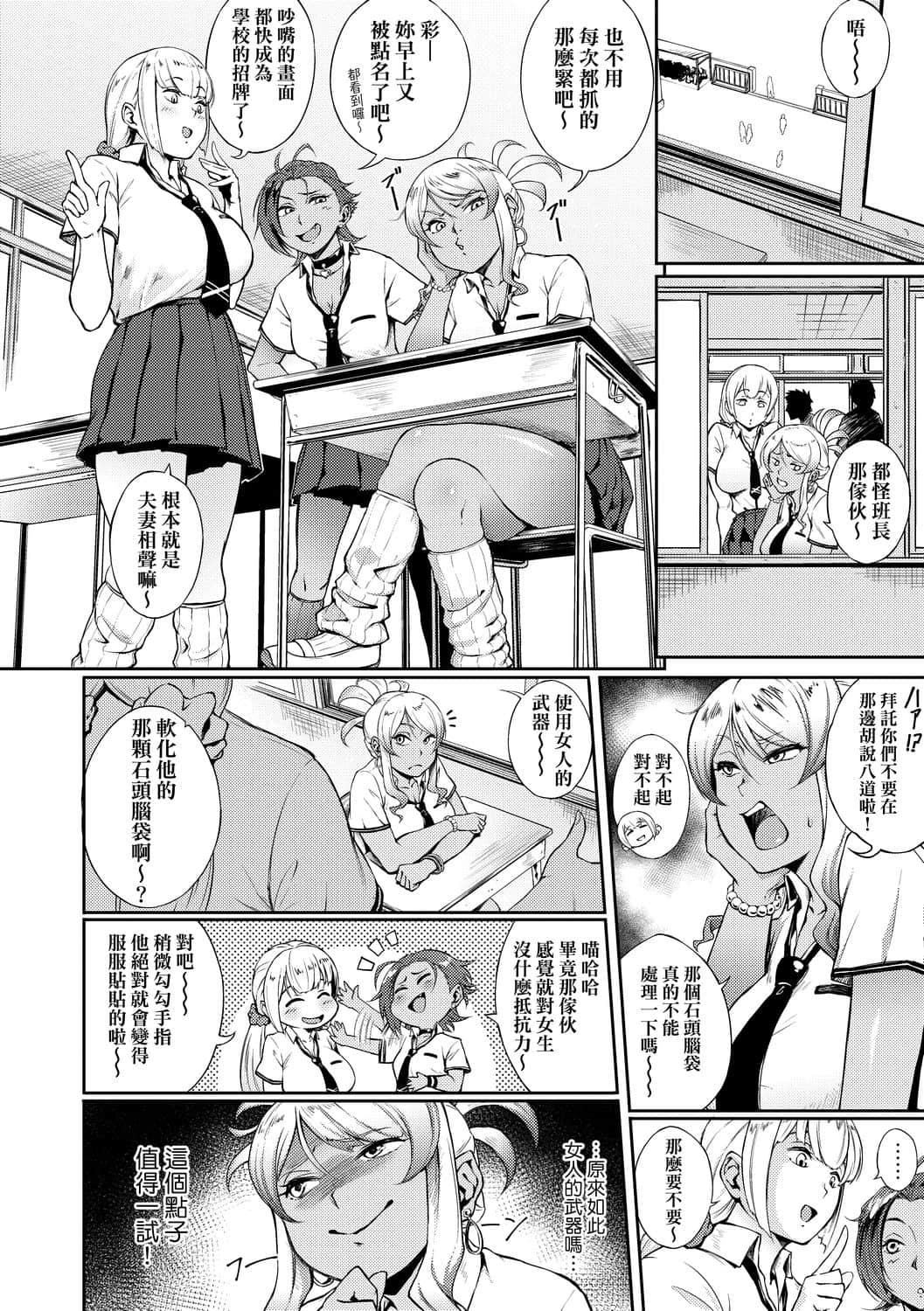 [骏河クロイツ]まなざしテンプテーション[中国翻訳][DL版][骏河クロイツ]まなざしテンプテーション[中国翻訳][DL版]