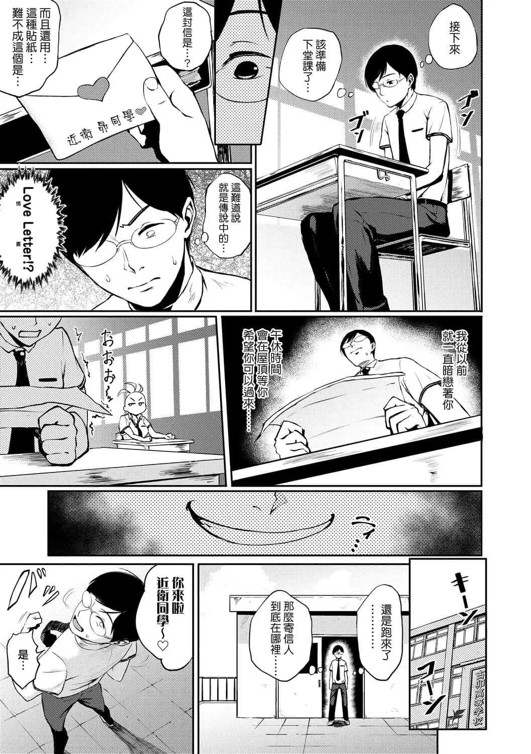[駿河クロイツ]まなざしテンプテーション[中國翻訳][DL版][駿河クロイツ]まなざしテンプテーション[中國翻訳][DL版]