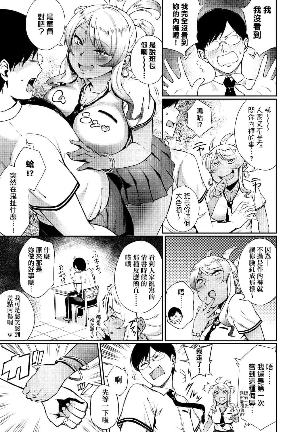 [骏河クロイツ]まなざしテンプテーション[中国翻訳][DL版][骏河クロイツ]まなざしテンプテーション[中国翻訳][DL版]