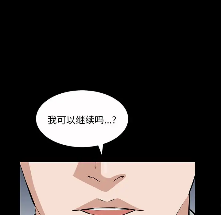 他的她第23章