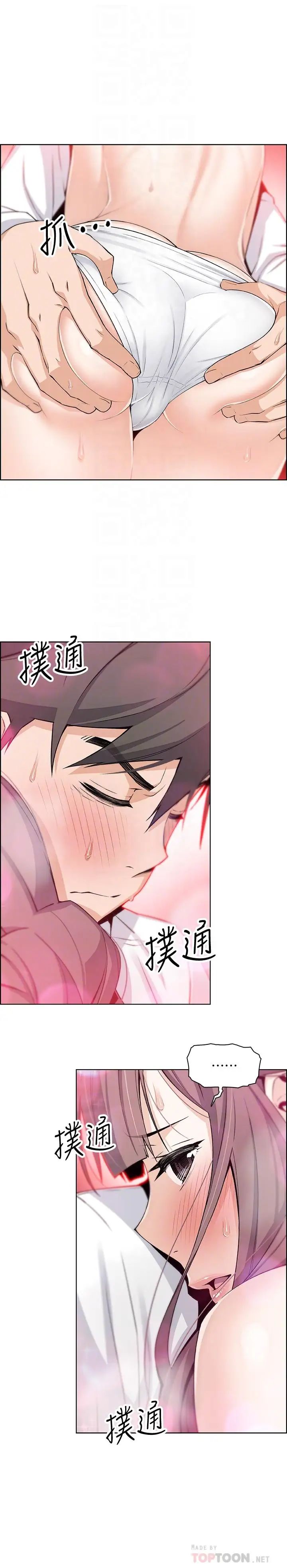 前女友变女佣第9话-电话那端传来的呻吟声