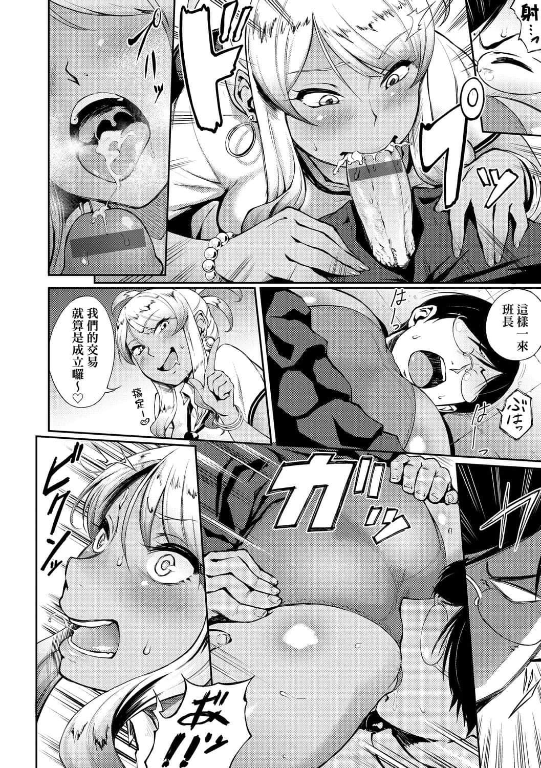 [駿河クロイツ]まなざしテンプテーション[中國翻訳][DL版][駿河クロイツ]まなざしテンプテーション[中國翻訳][DL版]
