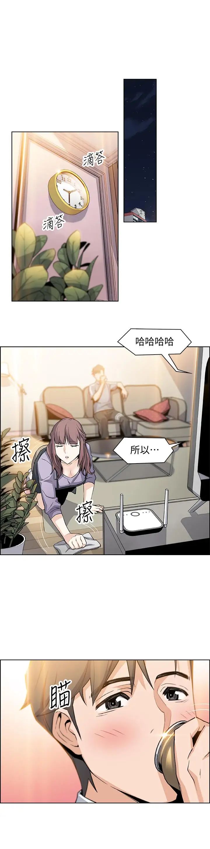 前女友变女佣第9话-电话那端传来的呻吟声