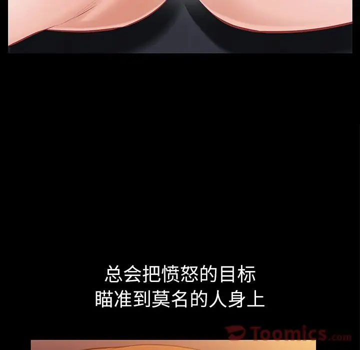 他的她第23章