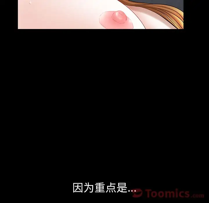 他的她第23章