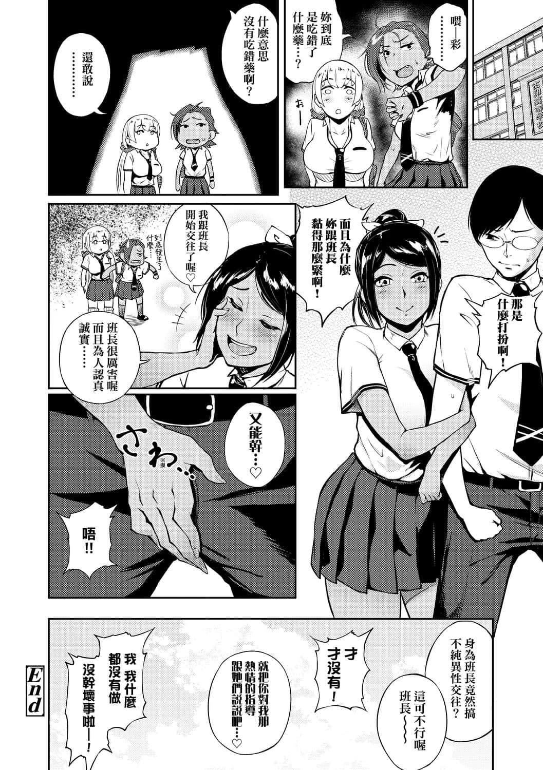[骏河クロイツ]まなざしテンプテーション[中国翻訳][DL版][骏河クロイツ]まなざしテンプテーション[中国翻訳][DL版]