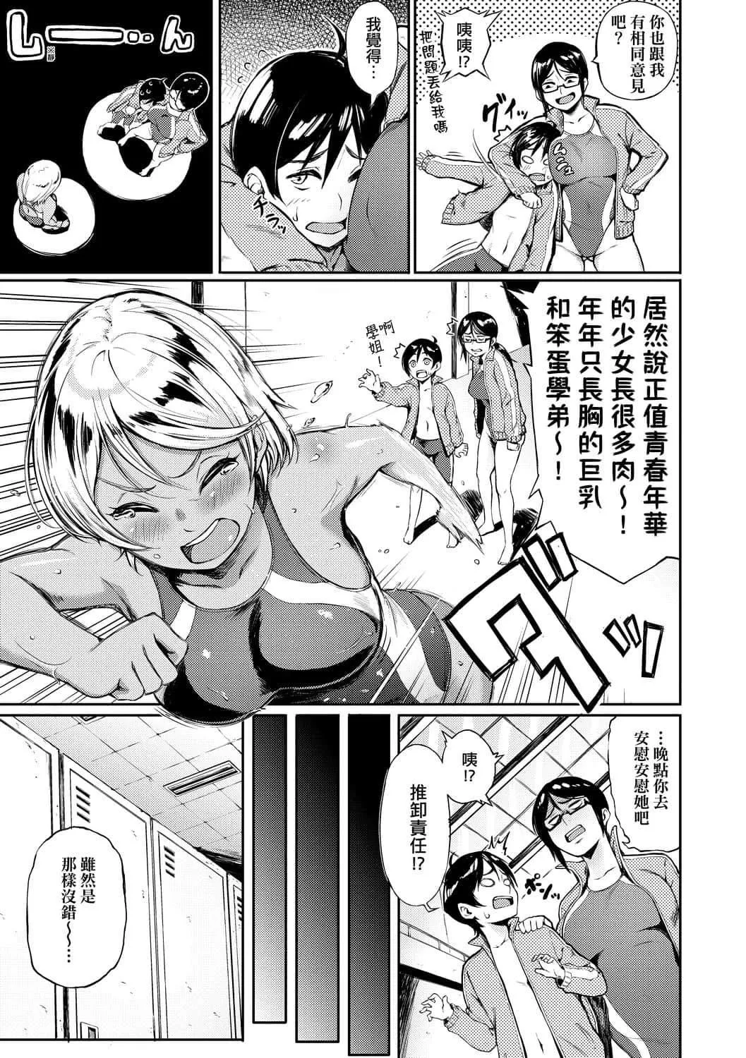 [駿河クロイツ]まなざしテンプテーション[中國翻訳][DL版][駿河クロイツ]まなざしテンプテーション[中國翻訳][DL版]