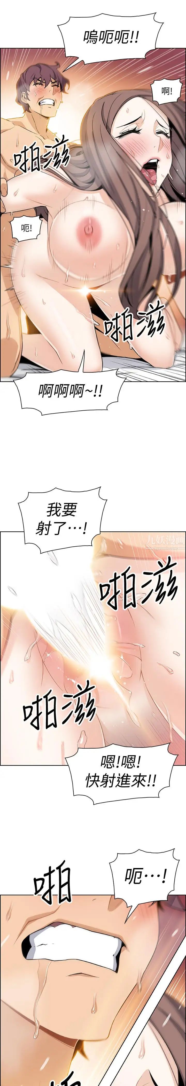 前女友变女佣第9话-电话那端传来的呻吟声