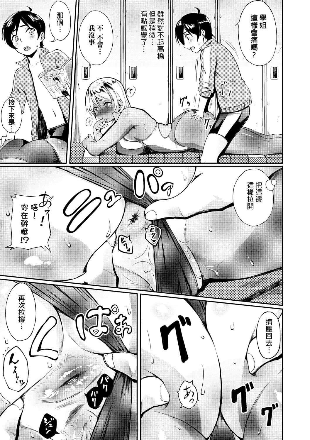 [骏河クロイツ]まなざしテンプテーション[中国翻訳][DL版][骏河クロイツ]まなざしテンプテーション[中国翻訳][DL版]