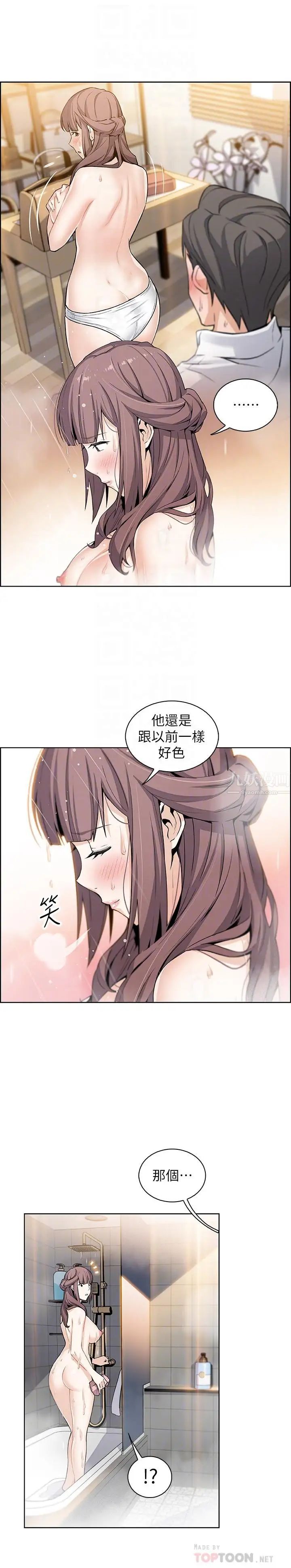 前女友變女傭第10話-深夜到我房裡的正玄