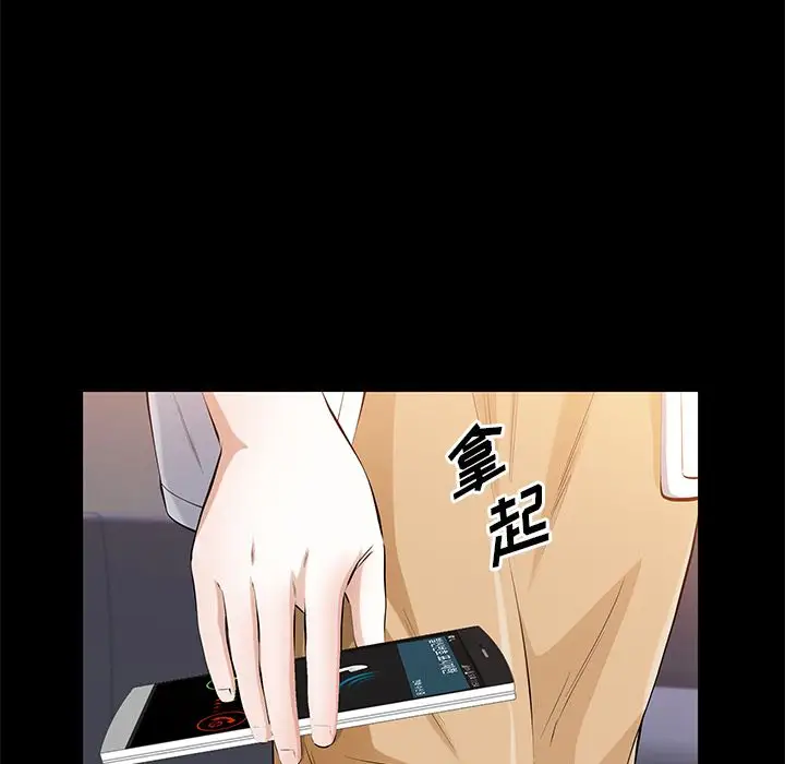 他的她第23章