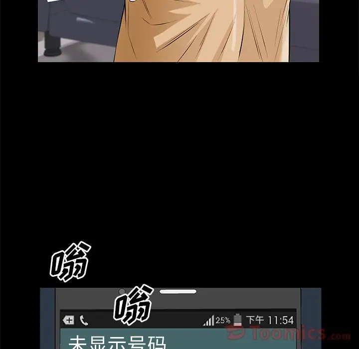 他的她第23章