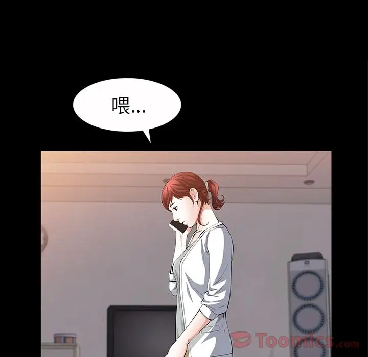 他的她第23章