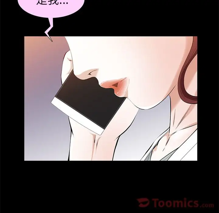 他的她第23章