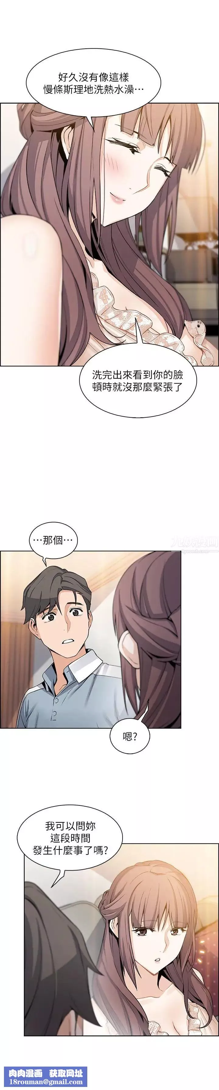 前女友變女傭第10話-深夜到我房裡的正玄