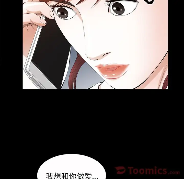 他的她第23章