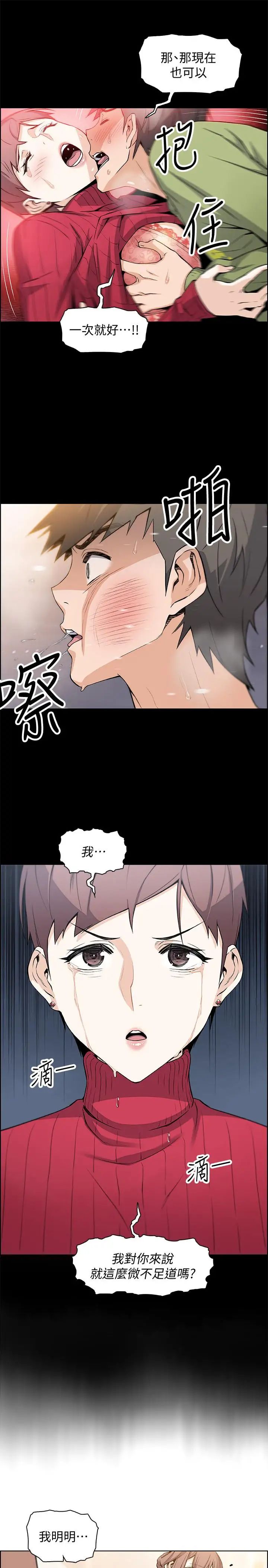 前女友變女傭第10話-深夜到我房裡的正玄
