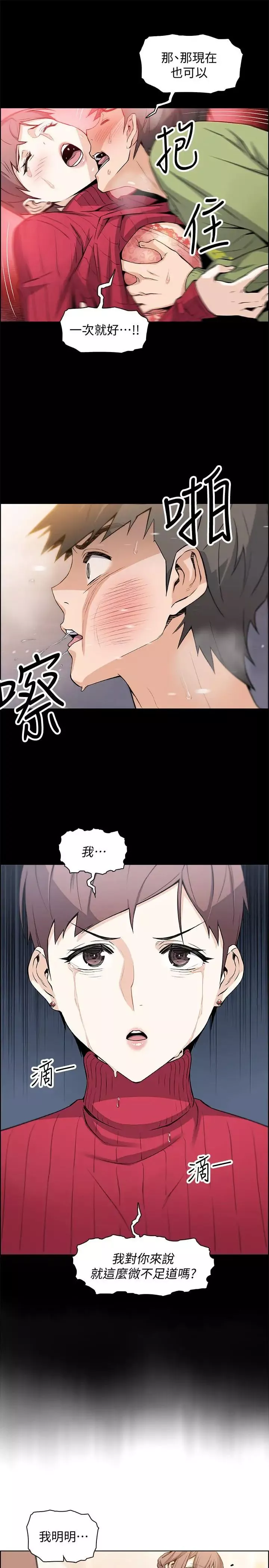 前女友變女傭第10話-深夜到我房裡的正玄