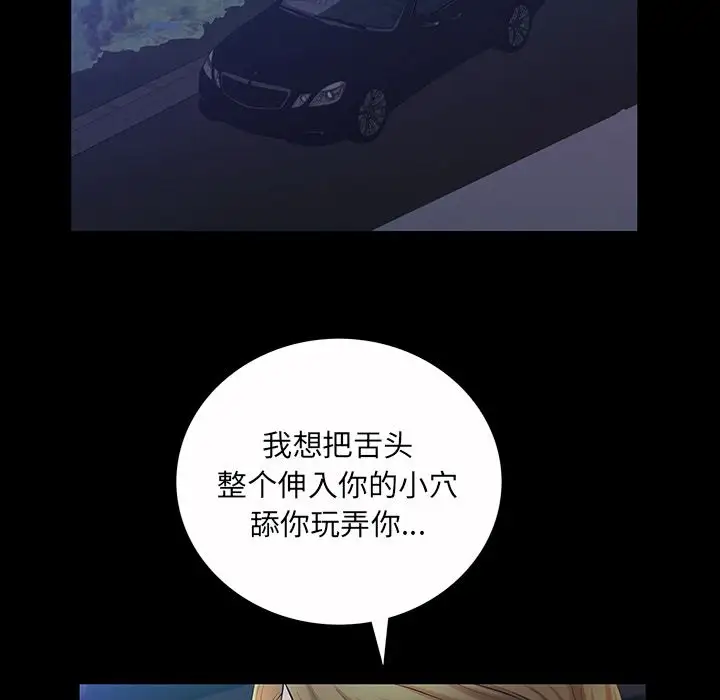 他的她第23章