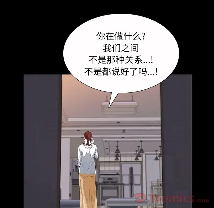 他的她第23章