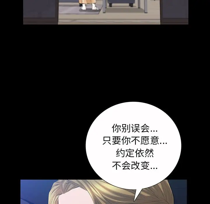 他的她第23章