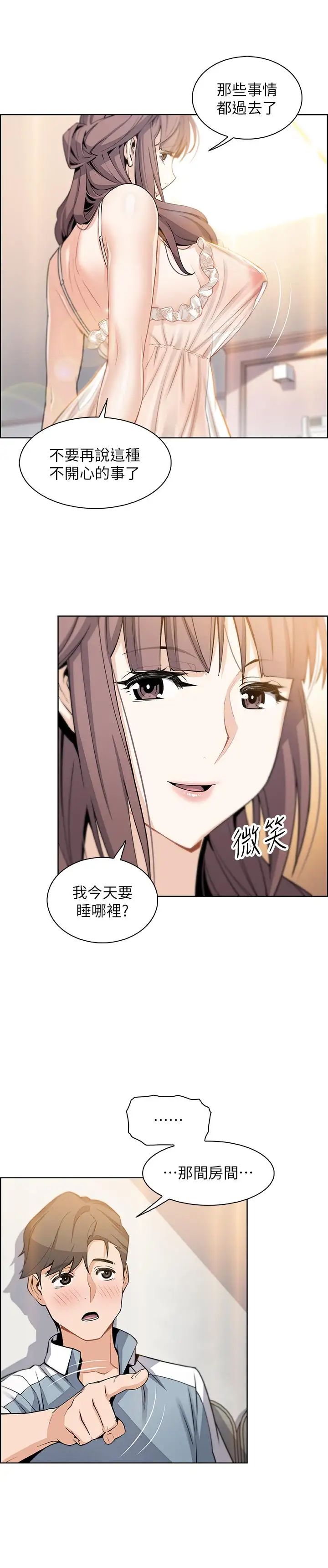 前女友变女佣第10话-深夜到我房里的正玄