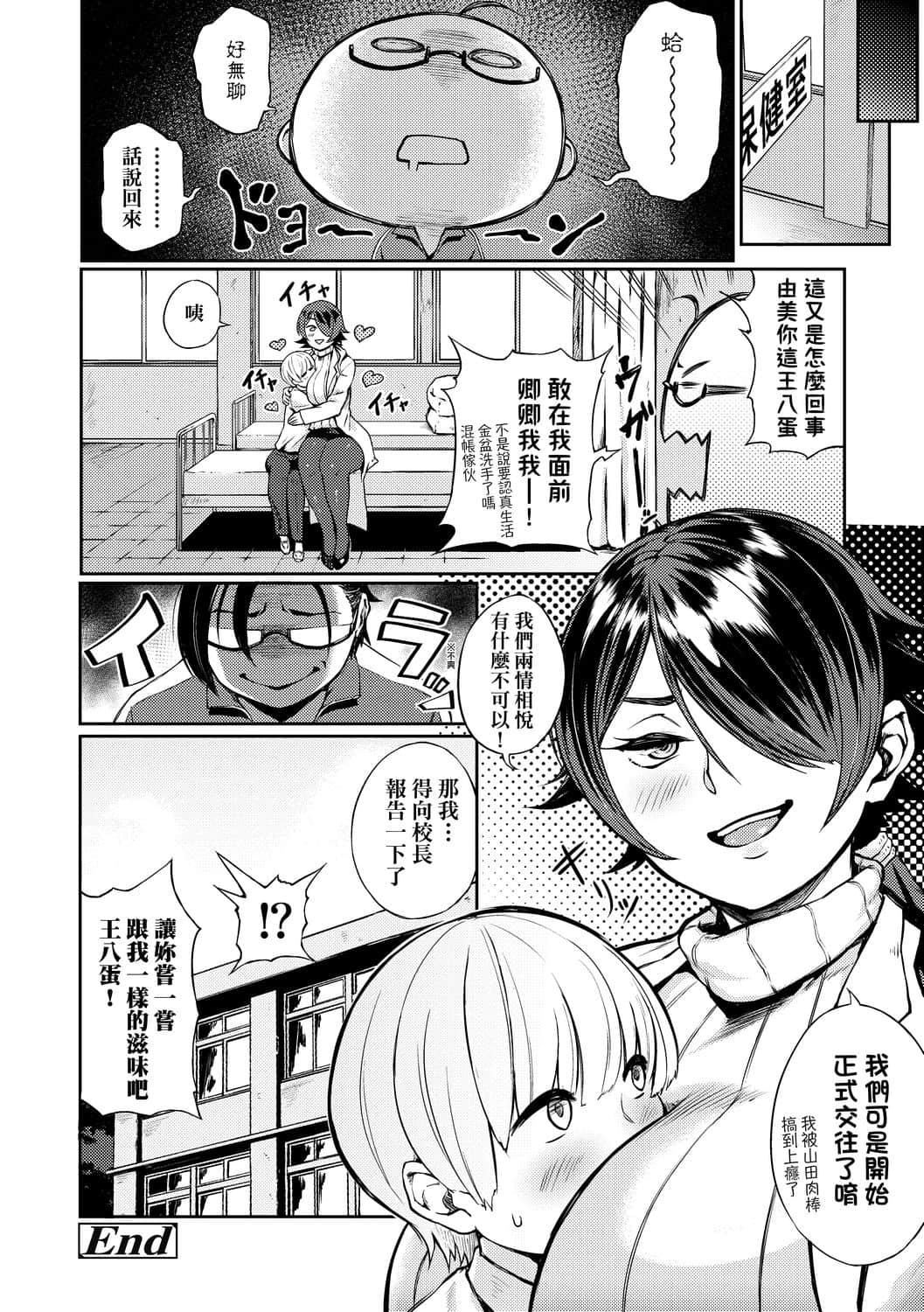 [骏河クロイツ]まなざしテンプテーション[中国翻訳][DL版][骏河クロイツ]まなざしテンプテーション[中国翻訳][DL版]