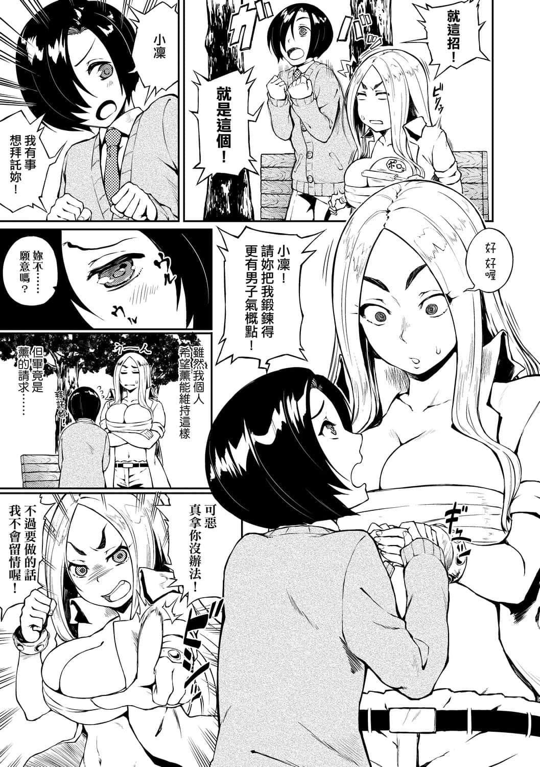 [骏河クロイツ]まなざしテンプテーション[中国翻訳][DL版][骏河クロイツ]まなざしテンプテーション[中国翻訳][DL版]